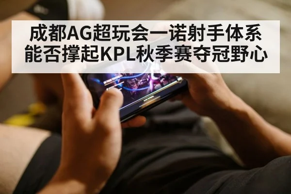 mobile gaming player